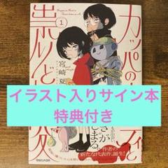 Amazon.co.jp: 宮崎夏次系: 本、バイオグラフィー、最新アップデート