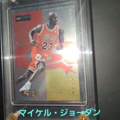 【美品】 マイケル　ジョーダン　トレーディングカード1997Star Quest