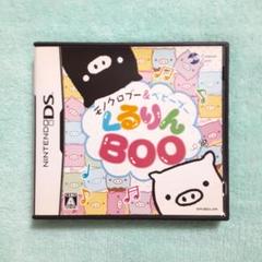 DSソフト　くるりんブー