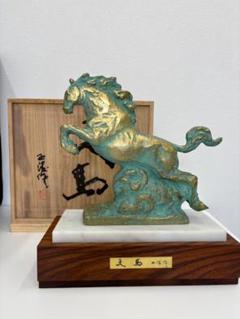 北村西望　天馬　置物　干支　ブロンズ像　馬　午　2026年 干支　彫刻　銅製 北村西望 天馬 置物 干支 ブロンズ像 馬 午 2026年 干支 彫刻