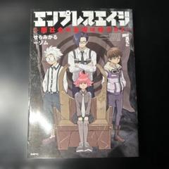 2025年最新】エンプレスエイジの人気アイテム - メルカリ