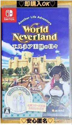 任天堂スイッチワールドネバーランドエルネア王国の日々⭐️箱庭王国自由（動作確認⭕️）