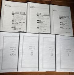 2022年最新】鉄緑会 単元別演習の検索結果 - メルカリ