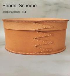 Hender Scheme / shaker oval box 【L】