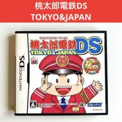 DSソフト　桃太郎電鉄DS TOKYO&JAPAN ニンテンドー