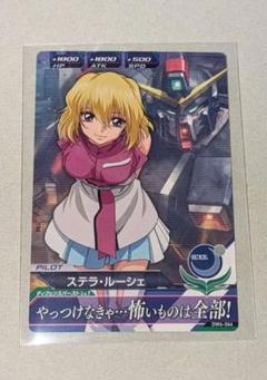 ガンダムトライエイジ　ステラ・ルーシェ＆搭乗機　19種19枚　絶版 2025年最新】トライエイジ ステラ・ルーシェの人気アイテム
