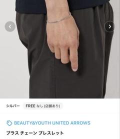 BEAUTY&YOUTH UNITED ARROWS ブラスチェーンブレスレット