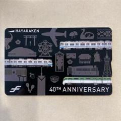 2023年最新】はやかけん 40周年の人気アイテム - メルカリ