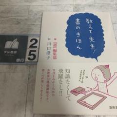 教えて先生!書のきほん