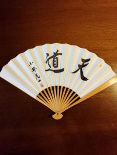 囲碁棋士　宮本直毅　囲碁十訓　肉筆扇子 囲碁棋士 宮本直毅 囲碁十訓 肉筆扇子 - メルカリ