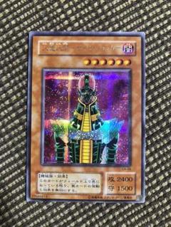 遊戯王 人造人間-サイコ・ショッカー