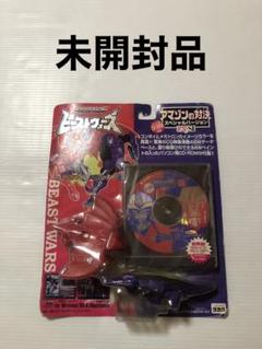 【未開封】ビーストウォーズ　デストロン3個セット 新品♦︎未使用ビーストウォーズ☆C39サバイブ完全未開封品