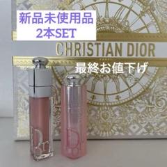 ✴︎破格✴︎ 新品未使用　DIORマキシマイザー、リップグロウ、シークイン限定セット ✴︎破格✴︎ 新品未使用 DIORマキシマイザー、リップグロウ