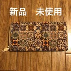木目調　ウッド調　レディース　長財布　新品　未使用