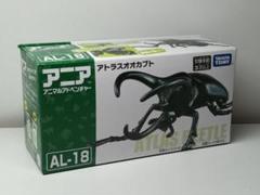 ★アニア AL18 アトラスオオカブト 新品未開封★ヘラクレス