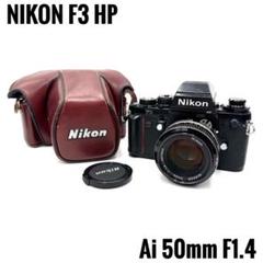 2025年最新】nikon f3 hp ボディの人気アイテム - メルカリ