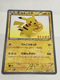 限定おまとめ値下げ中 希少！ポケモンカード ポケカ BEAMS プロモカード 393/SM-P ピカチュウGX： BEAMSとポケモンカードゲームによる