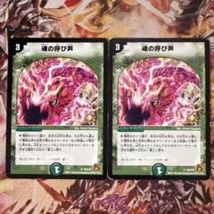 2025年最新】魂の呼び声 プロモの人気アイテム - メルカリ