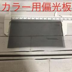 2025年最新】カラー偏光板の人気アイテム - メルカリ