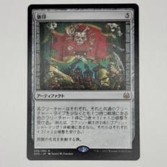 旗印　日本語版　foil　9版 旗印 日本語版 foil 9版