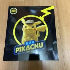 2019年発行 ] 映画 名探偵ピカチュウ パンフレット プロモ