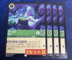 ディズニーロルカナ アースラ 七つの海の騙し屋 4枚 レジェンダリー ディズニーロルカナ アースラ 騙し屋 4枚 - メルカリ