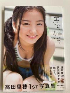 【中古】高田里穂　R DVD Amazon.co.jp: 高田里穂「R」[DVD] : 本