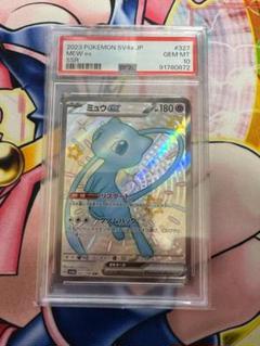 ミュウ SSR PSA10 2025年最新】ミュウex SSR psa10の人気アイテム - メルカリ