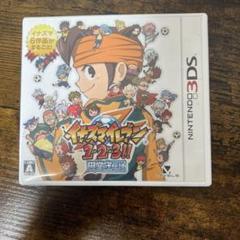 3DS イナズマイレブン1・2・3 円堂守伝説