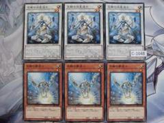 遊戯王】天輪の葬送士 天輪の双星道士 ノーマル6枚 C-1048