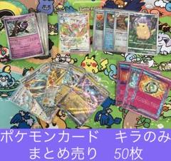 ポケモンカード　SR AR キラカードのみ　まとめ売り ポケカ キラ RR AR SAR まとめ売り 引退品 - メルカリ
