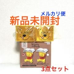 くまのプーさん　本の小物スタンド　重ねる引き出し収納　3点セット　新品未開封