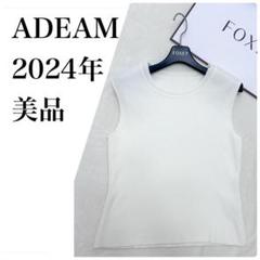ADEAM ホワイト ノースリーブ トップス