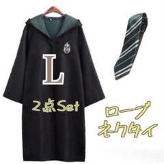 【美品】公式　スリザリンローブ 公式】スリザリン ローブ | ハリー・ポッター ショップ