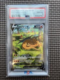 2025年最新】リザードンvstar sar psa10の人気アイテム - メルカリ