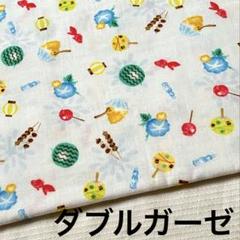 KOKKA 夏柄 ダブルガーゼ カットクロス はぎれ 和装小物ハンドメイド