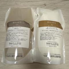 【新品未使用】BYKARTE CHシャンプー&MSトリートメント 詰替セット Amazon | ホーユー BYKARTE バイカルテシャンプーCH+ 1300ml