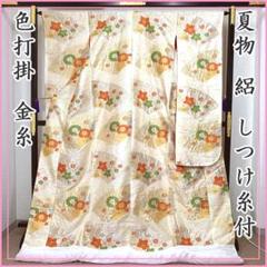 〇504w12〇夏物 色打掛 絽 金糸 結婚式 ブライダル お色直し