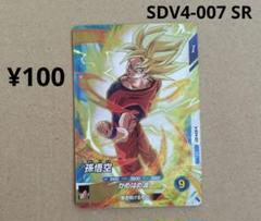 2025年最新】ドラゴンボールダイバーズ 孫悟空 srの人気アイテム