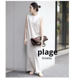 plage OX キャミワンピース　ロングワンピース　ベージュ　36のサムネイル