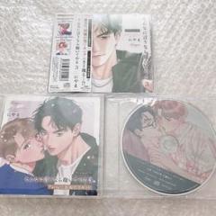 そんなに言うなら抱いてやる 3 Party☆おねだりセット　アニメイト特典付 ドラマCD】ドラマCD「そんなに言うなら抱いてやる3」Party