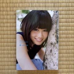 2025年最新】前田敦子 AKB48卒業記念フォトブック あっちゃんの