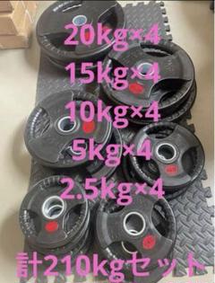 楽天市場】【業務用】オリンピックプレート 14枚組 1.25kg 2.5kg