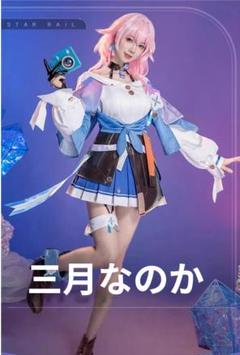 R*e様 崩壊スターレイル　 三月なのか　コスプレ衣装 セット　Mサイズ　靴付き 三分妄想1/3Delusion】崩壊スターレイル HonkaiStarRail 三月な