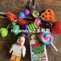 rucanecoさま専用♡じゃらじゃらキーホルダー rucanecoさま専用♡じゃらじゃらキーホルダー