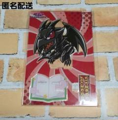 遊戯王　デュエルモンスターズ　真紅眼の黒竜　BIGアクリルスタンド