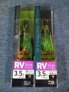 エメラルダスシリーズ セット DAIWA（釣り） ダイワ (daiwa) エメラルダス X 79M エギング