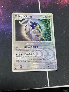 ポケモンカード アルセウスLV.Ｘ まとめ売り(3枚) 状態A-〕アルセウスLV.X(右向)【-】{011/017}