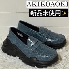 【美品】アキコアオキ Regulated Gravity-crocodile Regulated Gravity-crocodile textured pattern Blue