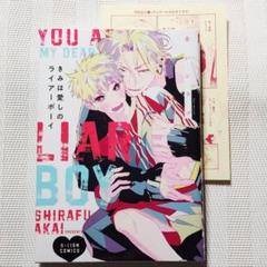 BL 特典ペーパー BLコミック 特典ペーパー セット③ - メルカリ